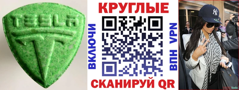 Экстази TESLA  Купить закладки  Лаишево 