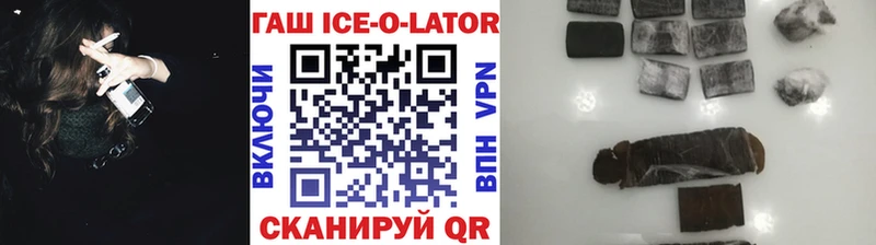 ГАШ VHQ  Купить закладки  Лаишево 