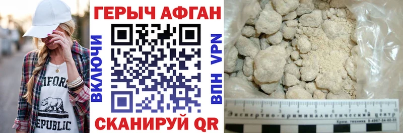 Героин Афган  Купить закладки  Лаишево 