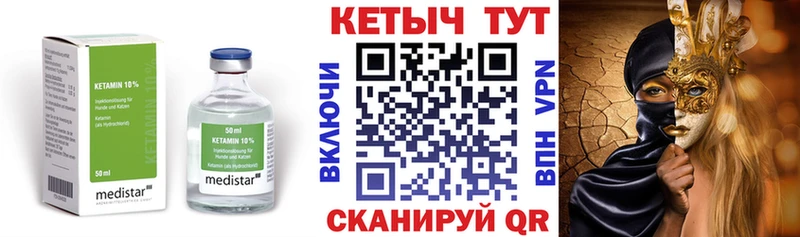 Кетамин VHQ  Купить где  Лаишево 