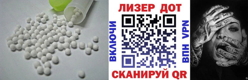 LSD-25 экстази кислота  Купить закладки  Лаишево 