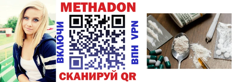 МЕТАДОН белоснежный  Купить  Лаишево 